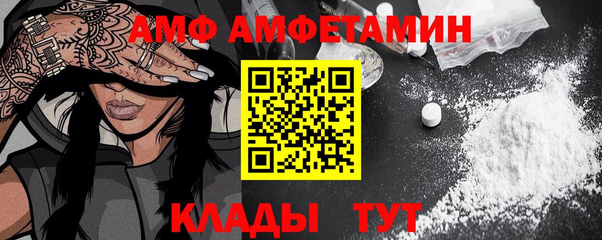 Amphetamine VHQ Гуково