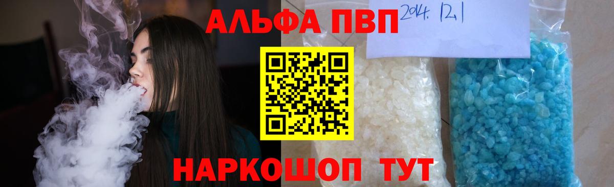A PVP Crystall Гуково