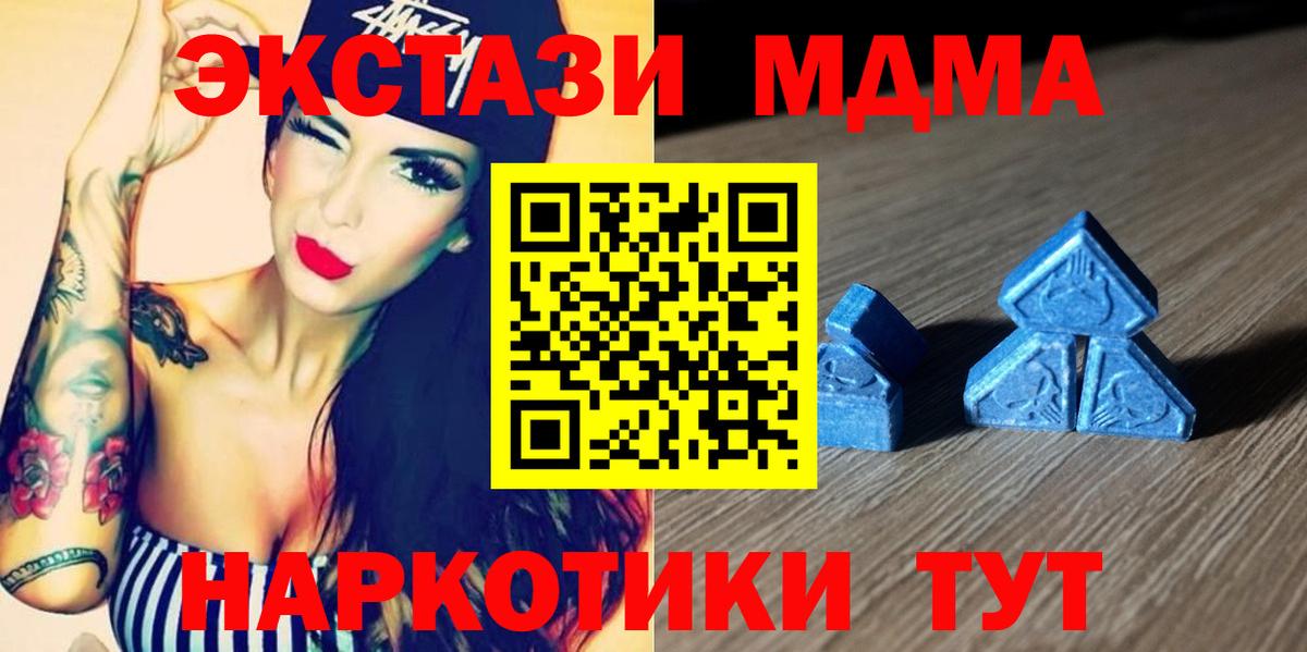 Гуково  купить   ЭКСТАЗИ  Вход с VPN  Ecstasy DUBAI 