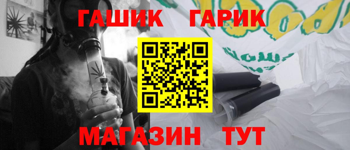 ГАШИШ hashish Гуково