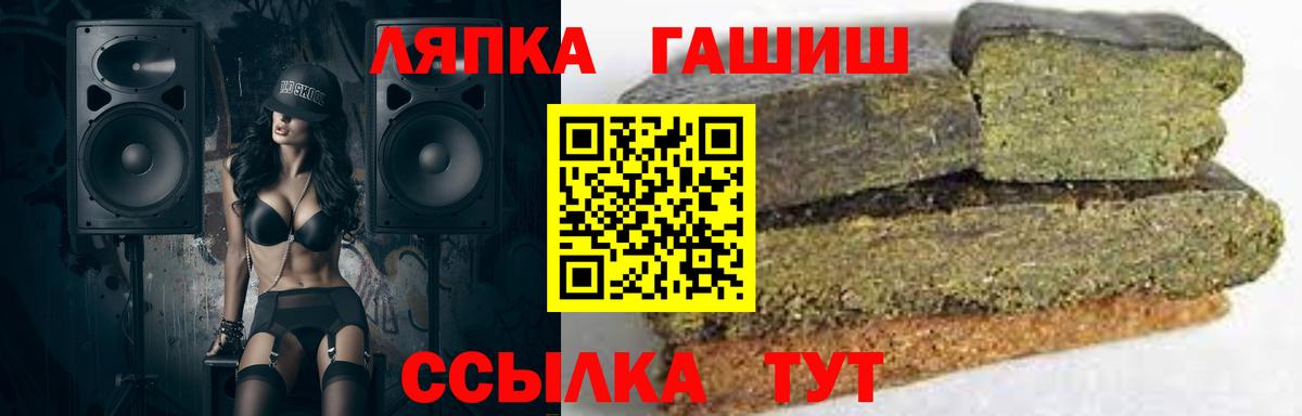 ГАШИШ Premium  Вход с VPN  Гуково  ГАШИШ hashish 