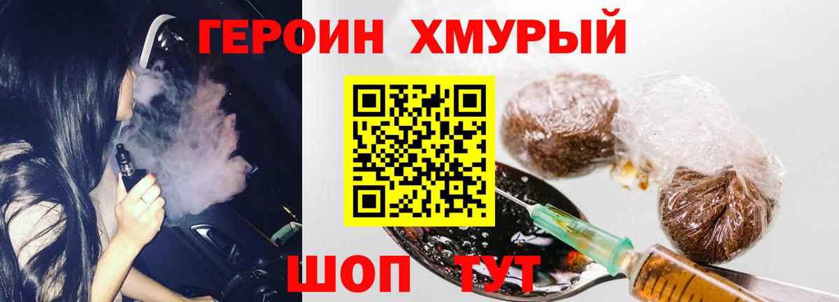 ГЕРОИН афганец Гуково