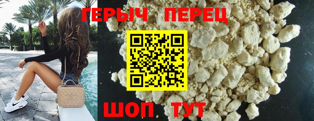 Гуково  ГЕРОИН Heroin  Вход с VPN 
