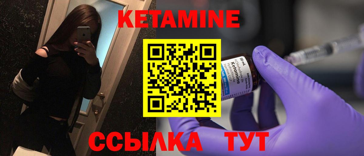Кетамин ketamine  Вход с VPN  Гуково  КЕТАМИН VHQ 
