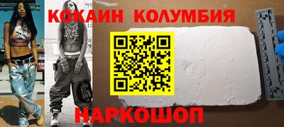 кокаин премиум Кунгур