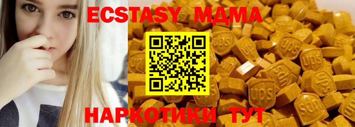 MDMA Molly  МДМА молли  Вход с VPN  Гуково 