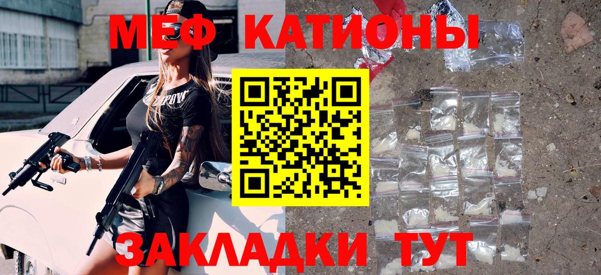 МЯУ-МЯУ  Меф  Вход с VPN  МЯУ-МЯУ кристаллы  Гуково  МЕФ мука 