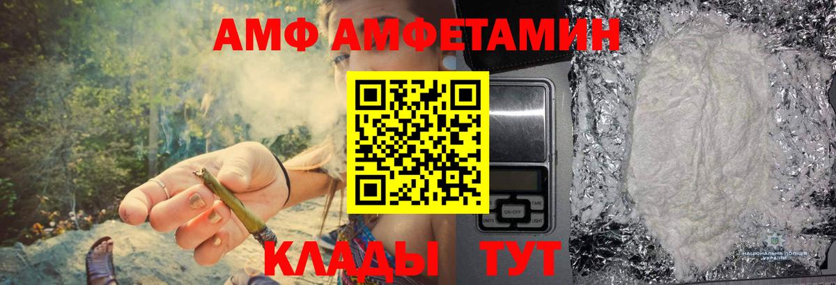 МЕТАМФЕТАМИН кристалл Гуково