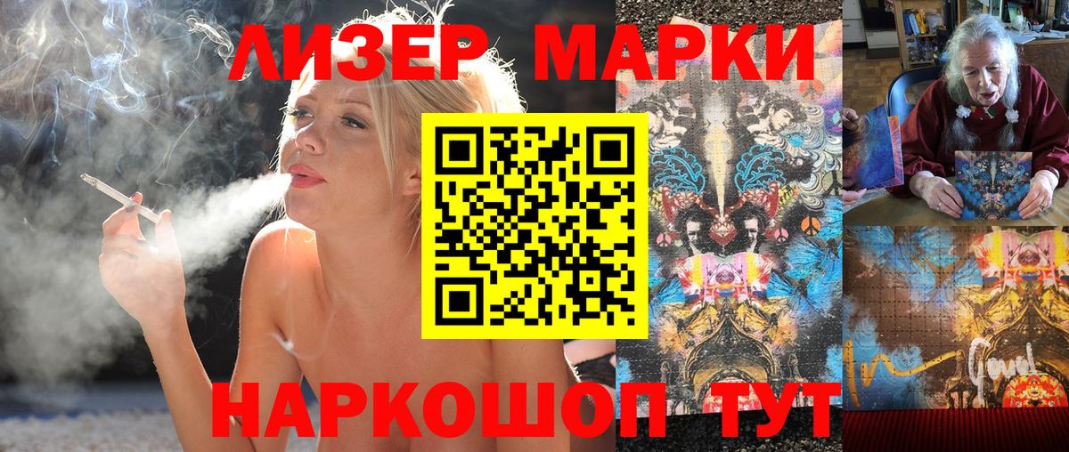Марки NBOMe 1500мкг  Вход с VPN  Гуково  Марки NBOMe  Марки NBOMe 1500мкг 