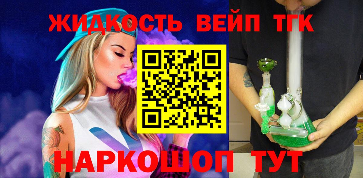 Дистиллят ТГК Wax Гуково